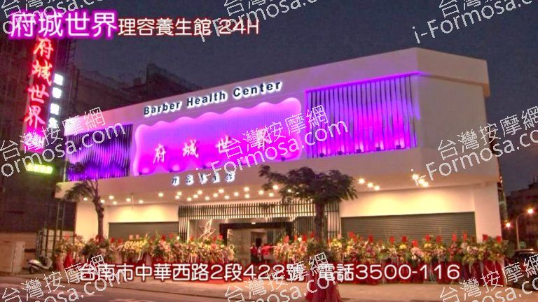 府城世界悠活會館3333 o 768x432