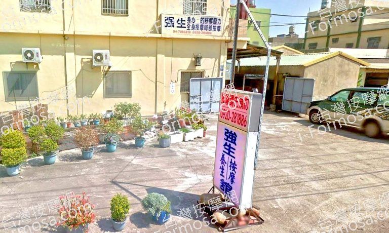 強生按摩養生館 3 768x460