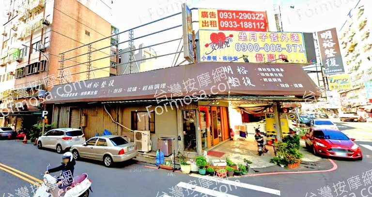 明裕傳統整復推拿館 4 768x408