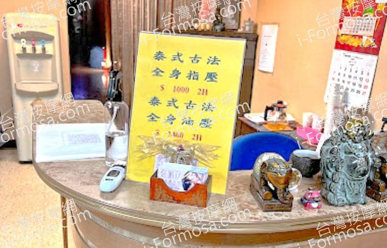 泰麗莎健康養生館 5 768x492