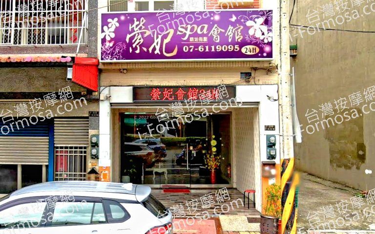 紫妃SPA會館 2 768x481