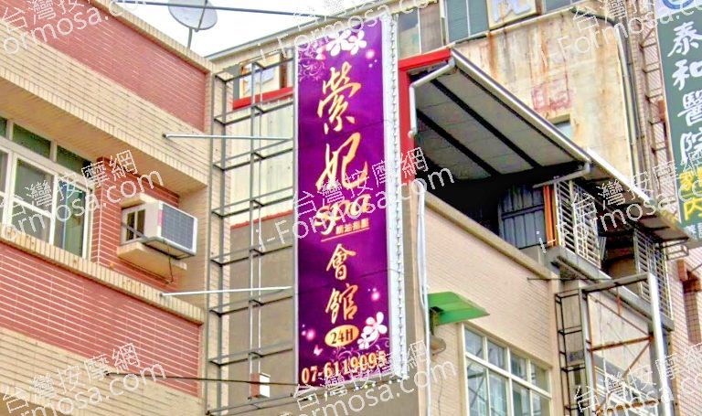 紫妃SPA會館 3 768x455