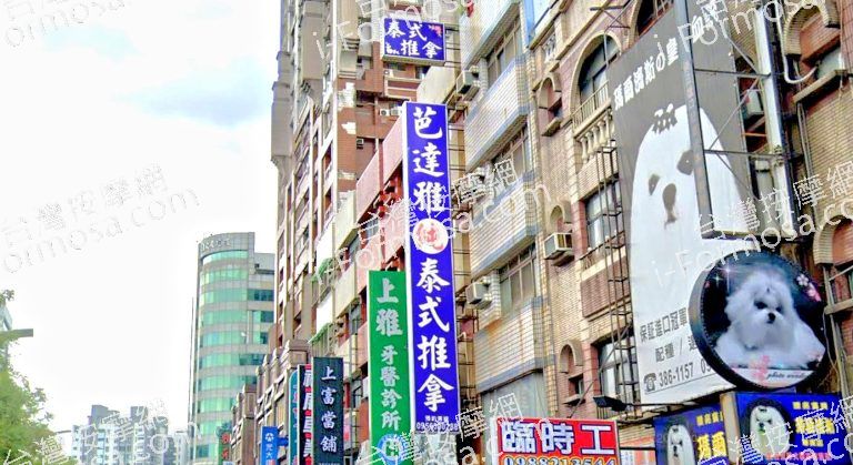 芭達雅泰式推拿 2 768x419