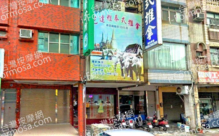 芭達雅泰式推拿 5 768x476