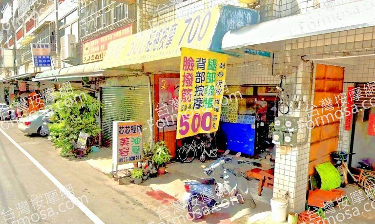 芯芯經絡 2 768x460