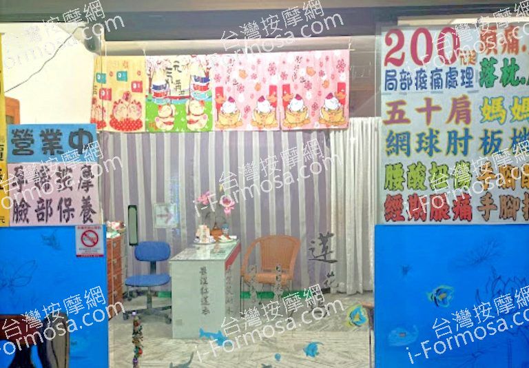 芯芯經絡 6 768x534