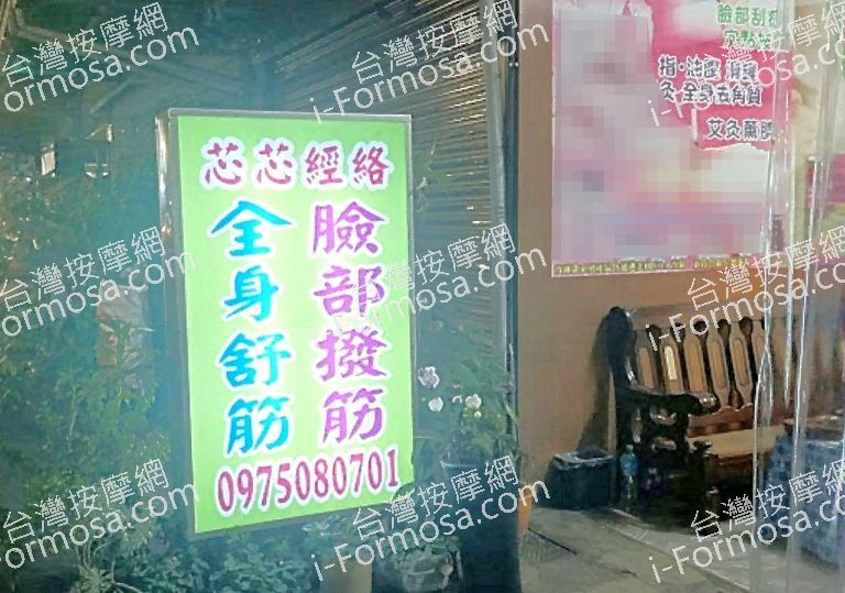 芯芯經絡 7 768x539