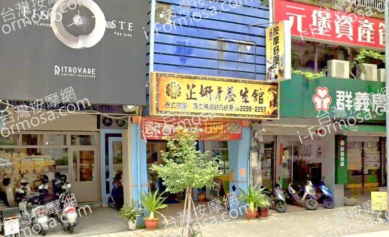 芷妍養生館 4 768x468