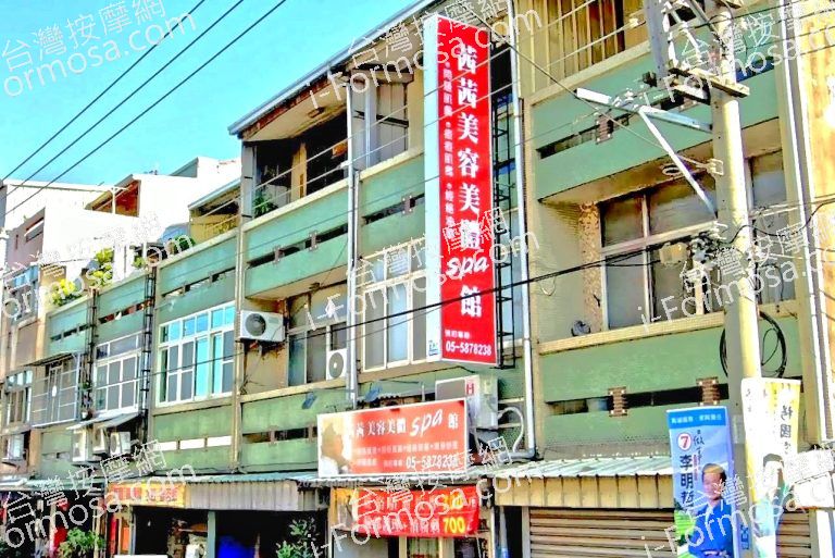 茜茜美容美體SPA館 5 768x513