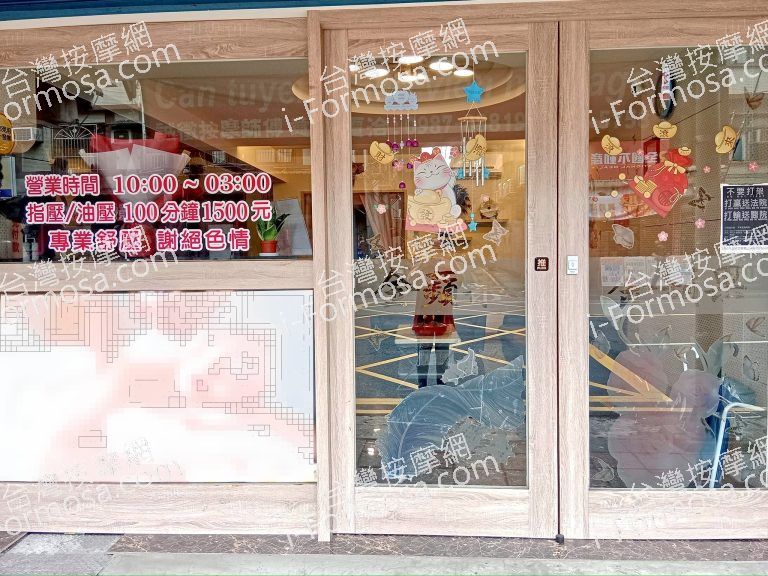 金蘋果養生會館8779 n 768x576