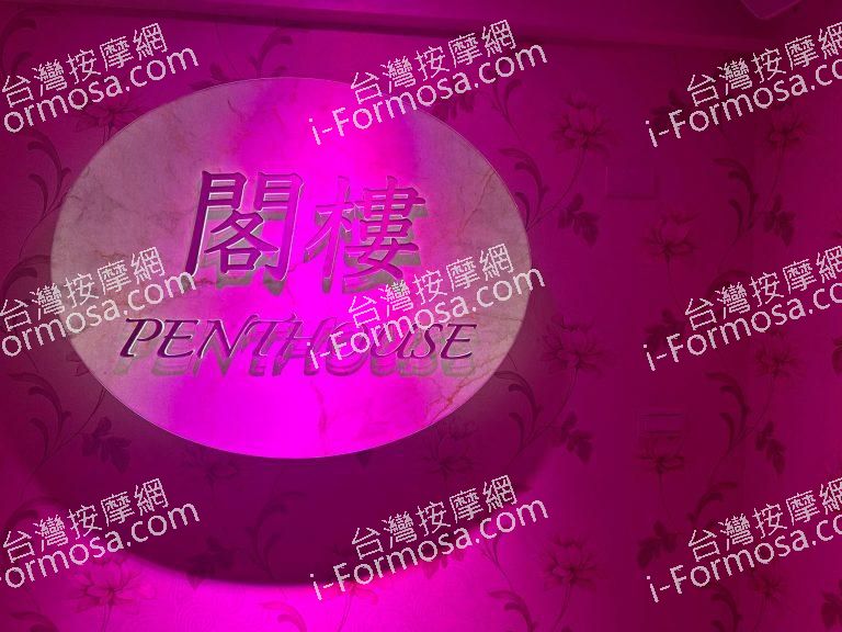 閣樓生活館91843 n 1 768x576