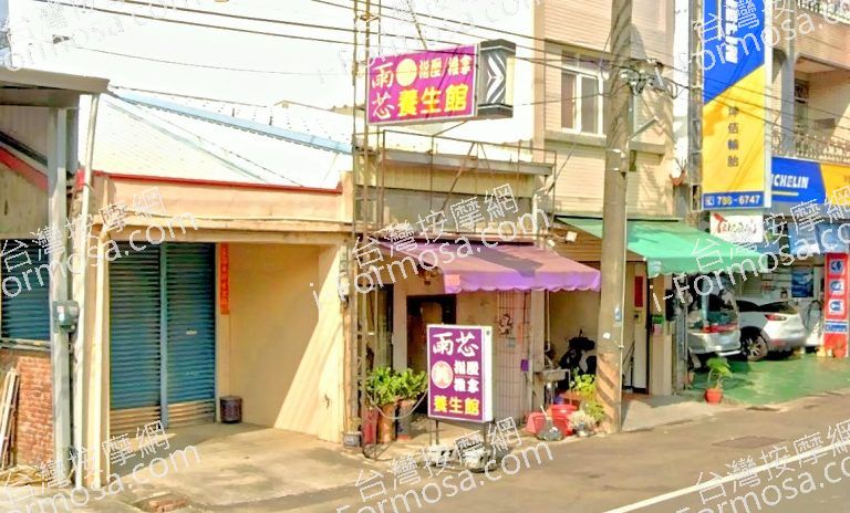 雨芯養生館 2 768x464