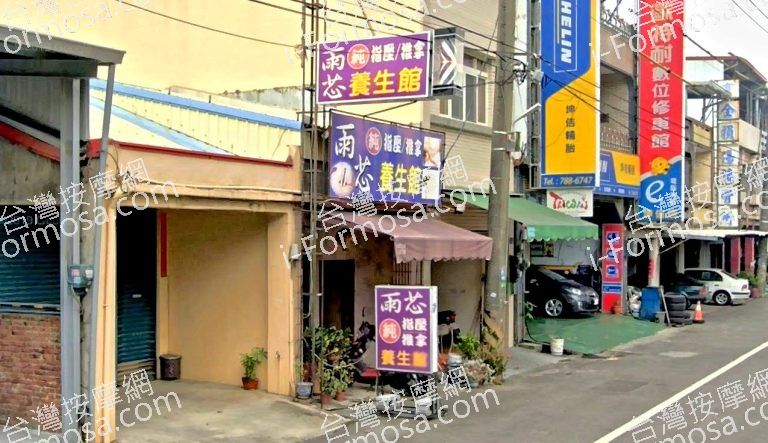 雨芯養生館 8 768x443