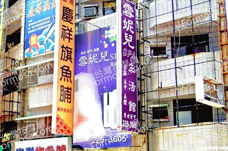 雪妮兒SPA生活館 1 768x507