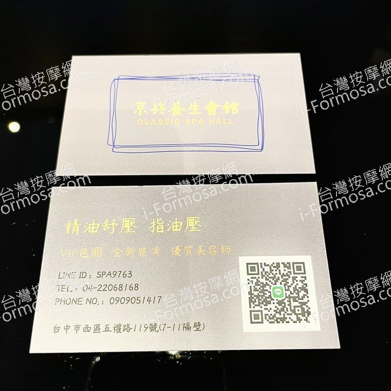 京典養生會館908 n 768x768