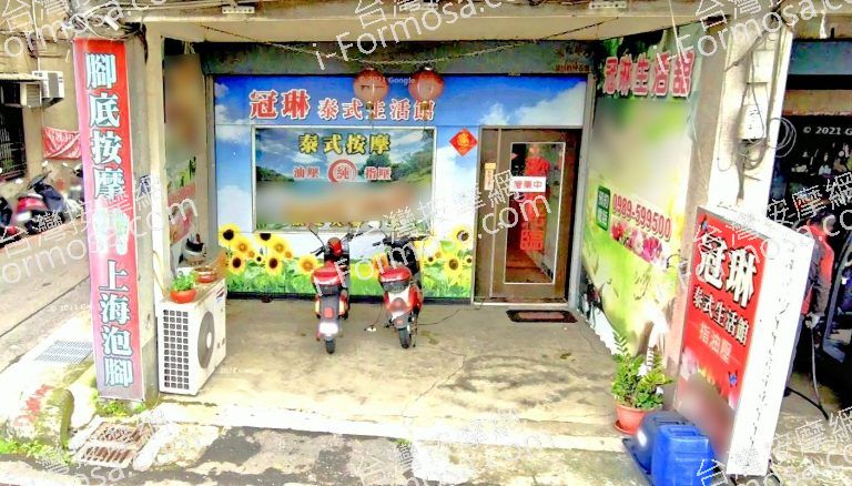 冠琳養生館 2 768x438