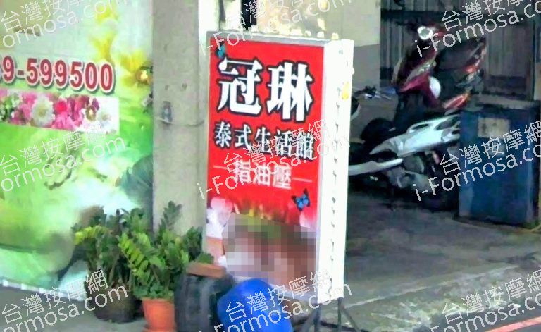 冠琳養生館 5 768x471