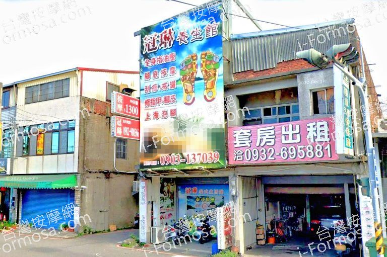 冠琳養生館 7 768x511