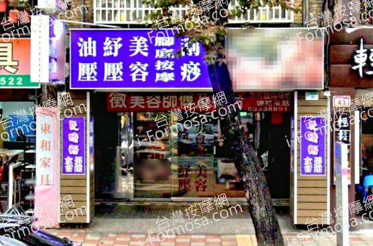 及時雨男女會館 1 768x508