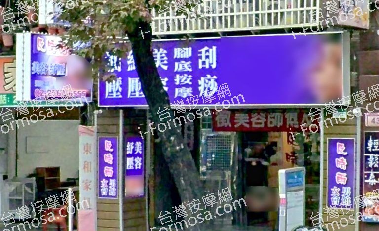 及時雨男女會館 3 768x468