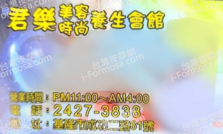 君樂男女休閒舒壓602 複製 768x463