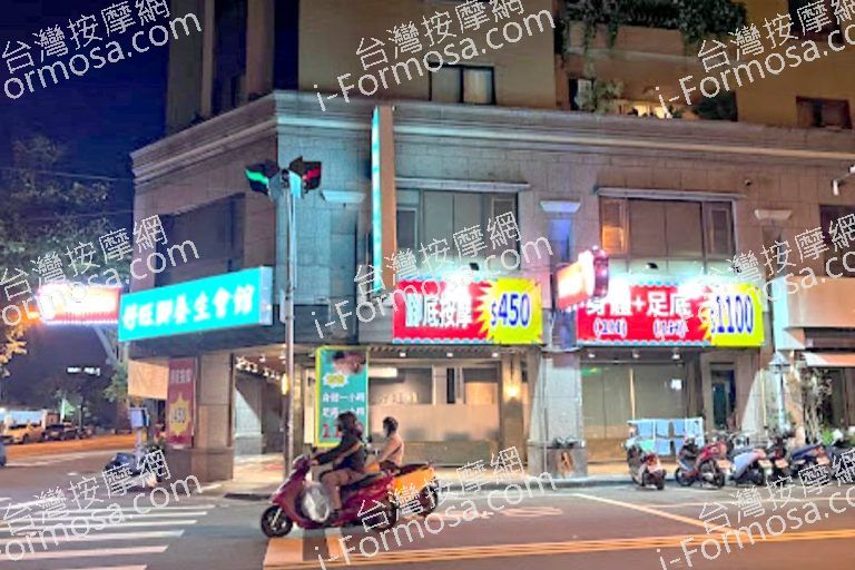 好旺腳養生會館 11 768x512