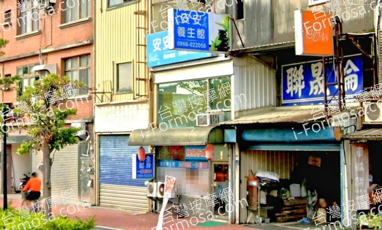 安安養生館 5 768x463