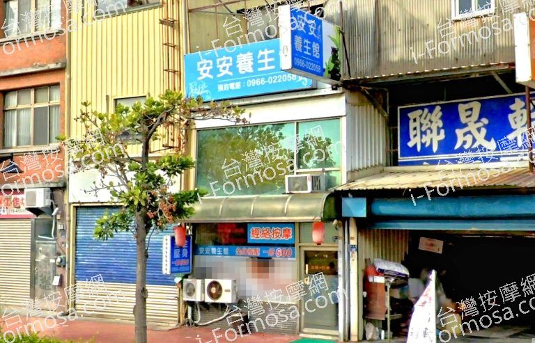 安安養生館 6 768x493