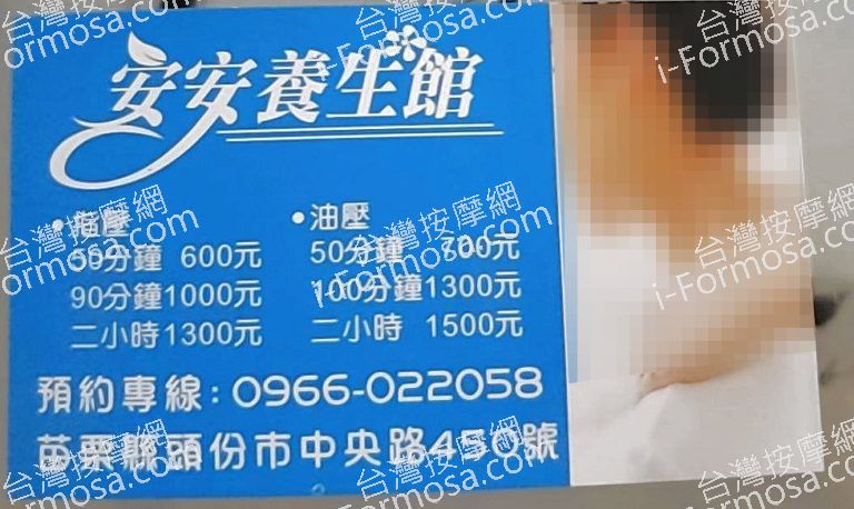 安安養生館 7 768x458