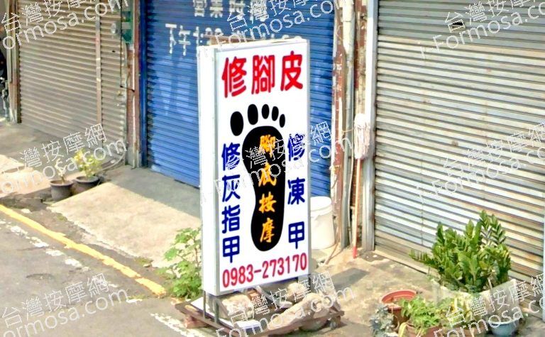 安逸軒養生居 5 768x475