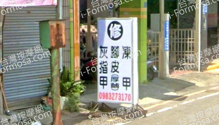 安逸軒養生居 6 768x440