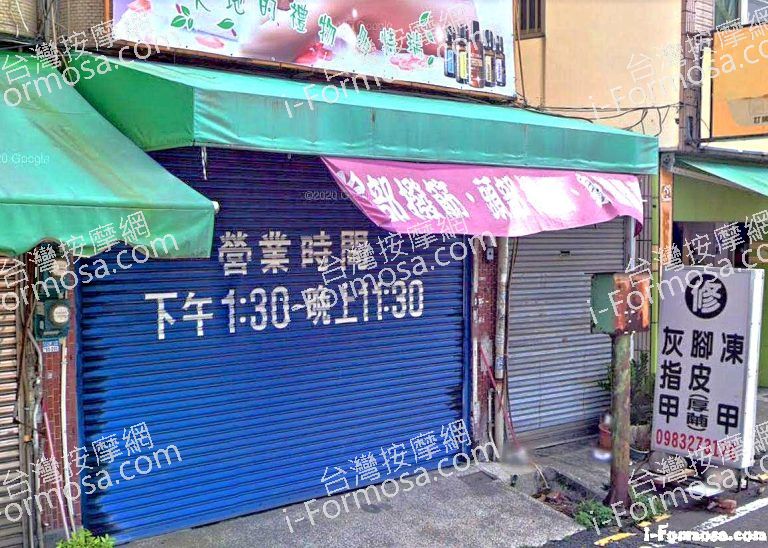 安逸軒養生居 768x548