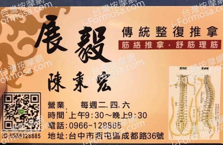 展毅傳統整復推拿280 n 768x502