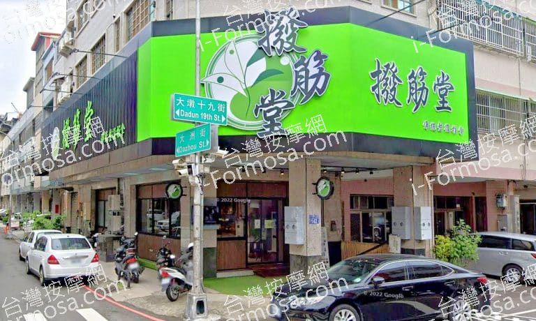 撥筋堂傳統整復推拿 台中市政店 3 768x460