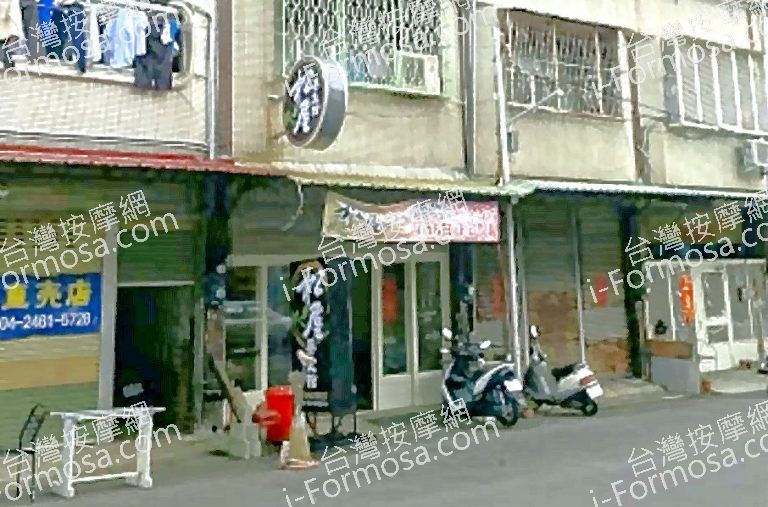 松屋養生館 1 768x507