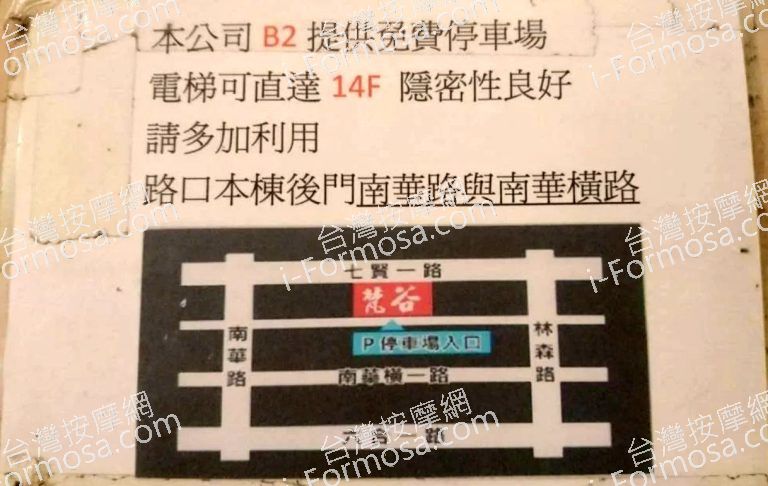 梵谷美容美體SPA 3 768x486