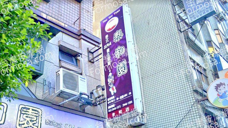 泰和園泰式養生館 4 768x430