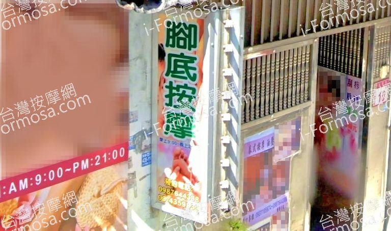 泰姐姐按摩保健房 3 768x453