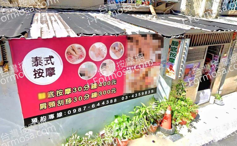 泰姐姐按摩保健房 4 768x476