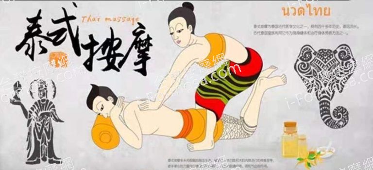 泰姐姐按摩保健房v0joo7r 768x350