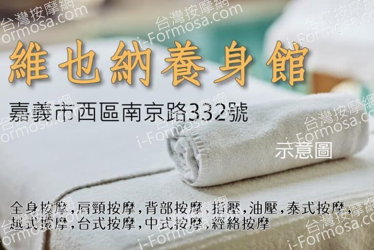 維也納養身館 DMsample04 768x513