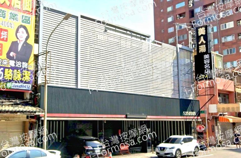 美人湯SPA美容名店 6 768x504