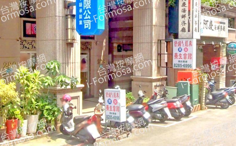 舒媚泰式經典養生會館 2 768x476