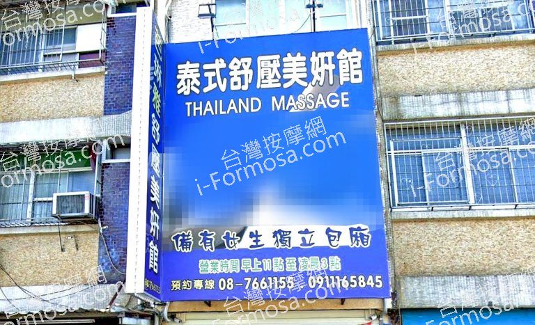 芭琳雅舒壓美妍館 1 768x467