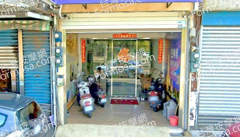 芭琳雅舒壓美妍館 2 768x439