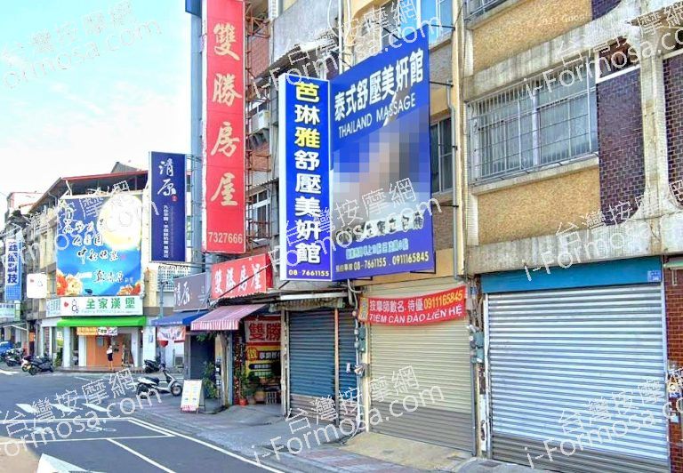 芭琳雅舒壓美妍館 6 768x532