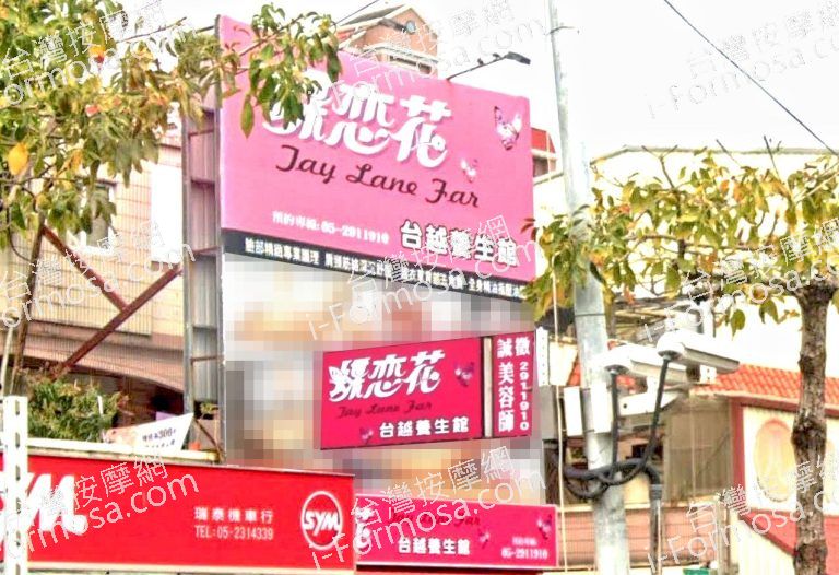 蝶戀花養生館 2 768x526