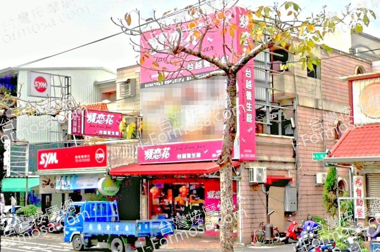 蝶戀花養生館 3 768x509