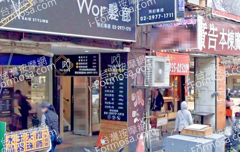 越來香舒壓館 2 768x486