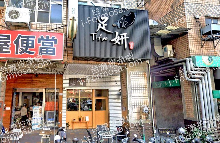 足妍會館TiAMO 3 768x499